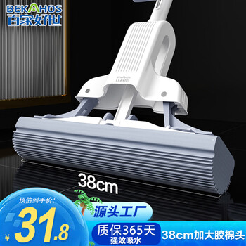 百家好世胶棉拖把38cm1头对折挤水拖把免手洗海绵吸水地拖地神器家用擦地