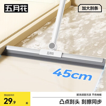 五月花魔术扫把刮水神器45CM凸点刮头家用扫刮擦升级款不锈钢杆两用