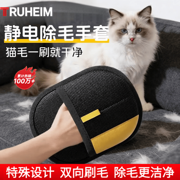 TRUHEIM【德国】除毛手套去猫毛双向加厚粘毛器静电除毛神器家用宠物猫毛 黑色【基础款】除毛手套 20×15