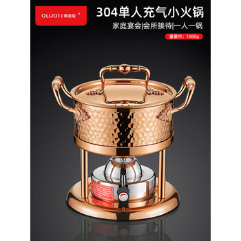 欧洛缇304不锈钢单人小火锅家用酒店宴会火锅锅具一人一锅干锅涮锅加厚