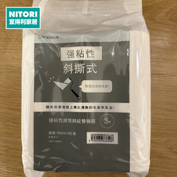 NITORI宜得利家居 家用粘毛刷除毛滚去猫毛清洁斜纹滚筒替换装3筒 16cm 90张 3卷 强粘款