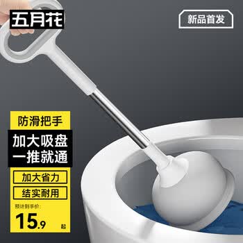 五月花马桶疏通器马桶吸皮搋子厕所疏通神器大吸力马桶搋子下水道疏通