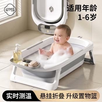 葆氏婴儿洗澡盆大号折叠易收纳带感温儿童洗澡盆可躺可坐防滑婴儿浴盆