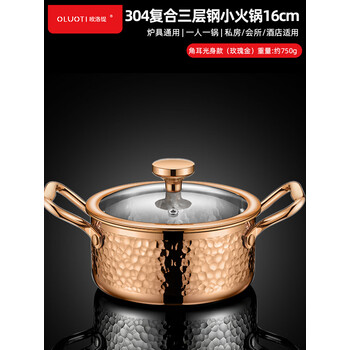 欧洛缇304不锈钢单人小火锅锅具一人一锅涮锅小汤锅奶锅辅食小锅加厚