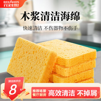 百家好世海绵擦抹布百洁布清洁洗碗布不沾油刷碗厨房洗碗去污海绵块 5片装