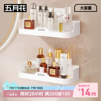 五月花卫生间墙上置物架壁挂式免打孔收纳盒可拆卸节省空间收纳