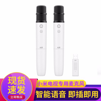 小米（MI）  手持 麦克风 标准版
