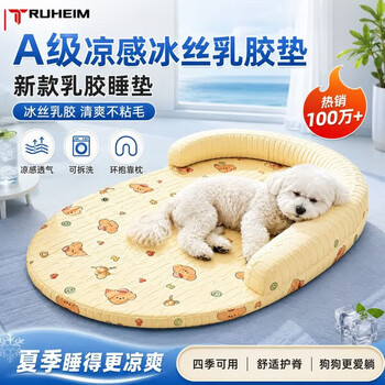 TRUHEIM【德国】狗窝可拆洗防水夏季降温凉感凉席犬猫窝狗垫子睡觉用宠物 卡翠绿小恐龙【升级版】S（45*35cm）建议体重5斤内