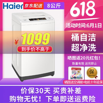 海尔官方旗舰店