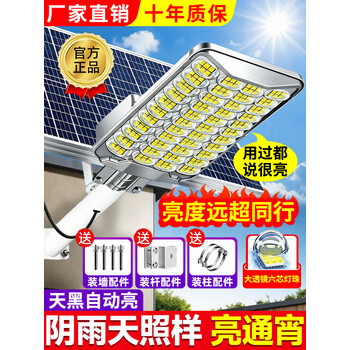 博朗尔太阳能户外照明灯庭院灯农村家用新款大功率防水路灯天黑自动亮灯