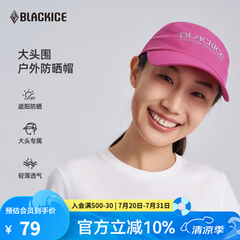 黑冰（BLACKICE）户外防晒遮阳帽夏季登山帽透气棒球帽休闲鸭舌帽子Z2157 玫粉色 均码