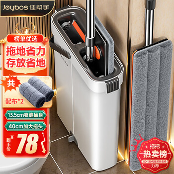 佳帮手平板拖把40cm2布家用一拖净免手洗2026新款带桶一套拖地墩布拖布