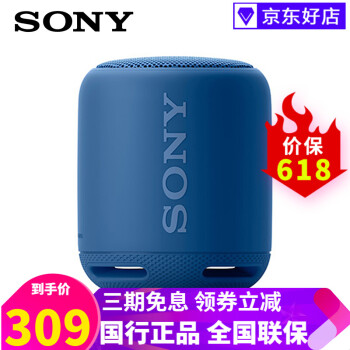 sony小音响