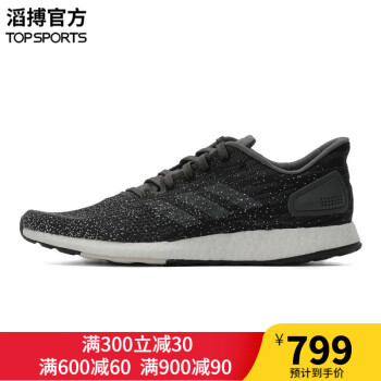 阿迪达斯（Adidas）跑步鞋B37787 