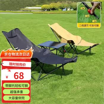 顺优户外折叠椅露营椅躺椅便携折叠凳钓鱼凳月亮椅带脚托SY-1401