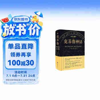 克苏鲁神话合集 洛夫克拉夫特 27篇经典全集 30幅手绘插图 精装硬壳 诡秘 恐怖