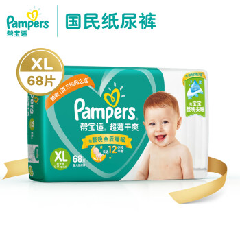 pampers,pampers,怎么样