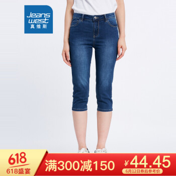 真维斯（Jeanswest）  铅笔裤/小脚裤 女 五分裤 牛仔裤