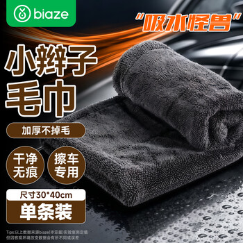 毕亚兹洗车毛巾小辫子抹布30*40cm加厚强力吸水擦车毛巾打扫车内饰专用