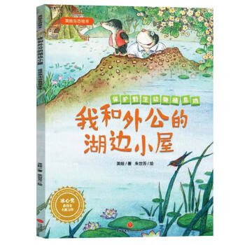 保护动物