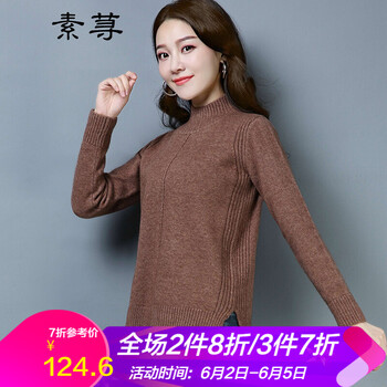 咖啡色短款毛衣