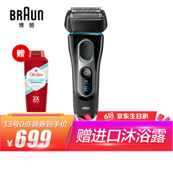 博朗（BRAUN）  剃须刀 多功能理容式，往复式