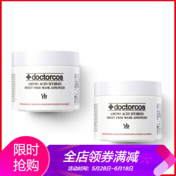 Doctorcos补水面膜哪款好(Doctorcom)