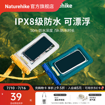 Naturehike挪客白水浮力手机防水袋可触屏拍照能漂浮挂脖游泳泡温泉漂流潜水 IPX8级防水/拿坡里黄