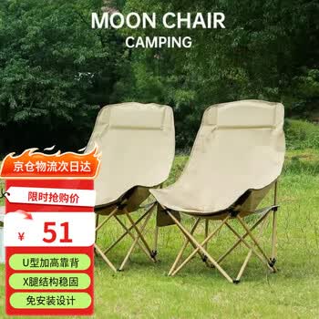 顺优户外折叠椅露营椅躺椅便携小凳子折叠凳钓鱼凳月亮椅SY-0142