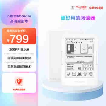 JDRead联名款MEEBOOK E6 6英寸电纸书电子阅读器 300PPI高清墨水屏AI阅读器开放系统 32GB实体按键