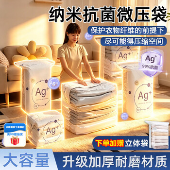 TRUHEIM【德国】免抽气抗菌真空压缩收纳袋衣服被子家用羽绒服立体大容量 【单人旅行3件套】1矮立体+1中号+1小号