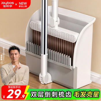 佳帮手折叠扫把簸箕套装扫地扫帚两件套家用旋转笤帚防风梳齿型畚箕