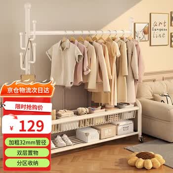 顺优简易加粗32管衣帽架晾衣架落地家用卧室挂衣架双层120cmSY-418