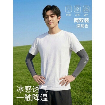 凝岸防晒袖套男冰丝防紫外线护臂套袖夏季登山钓鱼户外骑行开车冰袖
