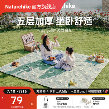 NatureHike挪客Happy超声波野餐垫户外公园休闲沙滩露营超轻便携地垫防潮垫 探险伙伴/145*170cm