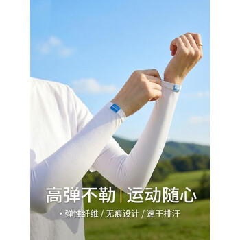 凝岸夏季防晒冰袖套男士防紫外线ins手套手臂套冰丝女手袖薄款护臂