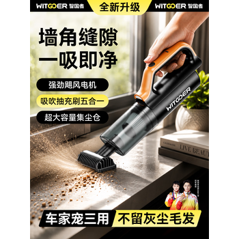 智国者车载吸尘器小型手持家用大吸力汽车用无线桌面吹吸一体两用大功率强力床上吸猫毛便携式随手吸迷你