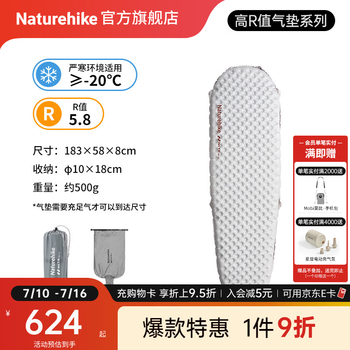 Naturehike挪客徒野高R值5.8超轻充气垫床便携户外露营登山野营单人防潮睡垫 碳银/木乃伊/标码183*58*8cm
