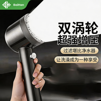 百悍淋浴花洒XCC系列增压花洒超强高压大出水过滤花洒