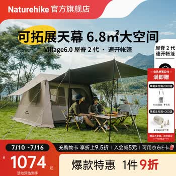 Naturehike挪客2代屋脊6全自动速开帐篷天幕户外露营钛黑胶防晒雨风双层小屋 钛黑胶/深咖色/3-4人一室一厅