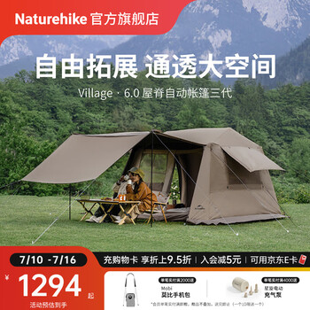 Naturehike挪客3代屋脊6自动速开帐篷天幕户外露营装备钛黑胶遮阳防晒大空间 3代/Tiblack
