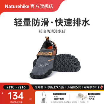 Naturehike挪客暖霁胶底防滑涉水鞋 沙滩鞋男女户外凉鞋溯溪鞋防滑防割轻量 月岩灰 39
