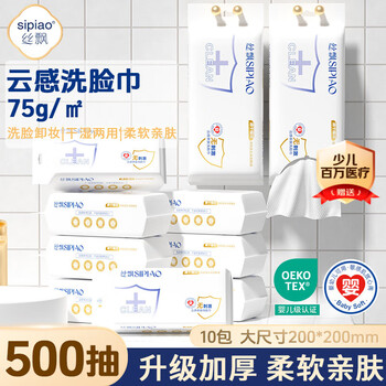 丝飘洗脸巾50抽10提 婴儿干湿两用绵柔洁面擦脸巾悬挂一次性整箱批发