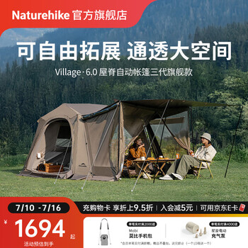 Naturehike挪客3代屋脊6自动速开帐篷天幕户外露营装备钛黑胶遮阳防晒大空间 3代旗舰款/Tiblack