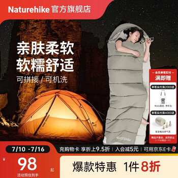 NatureHike挪客信封带帽可水洗棉睡袋成人春秋冬加厚保暖户外旅行可拼接双人 【春秋12~18°C】左/松叶绿