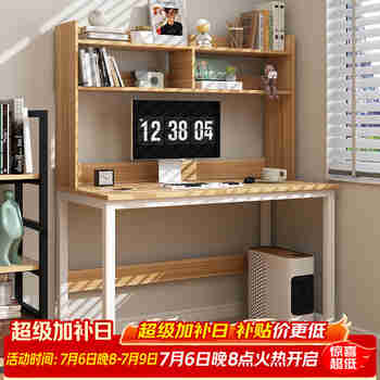 雅美乐电脑桌台式书桌书架组合一体学生学习桌办公家用写字桌黑架