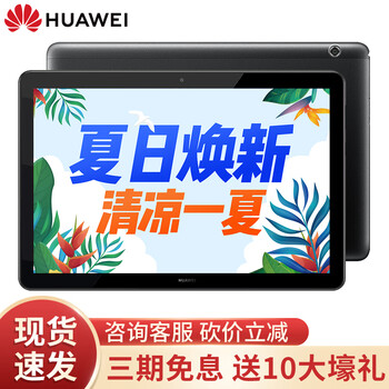通话10寸屏