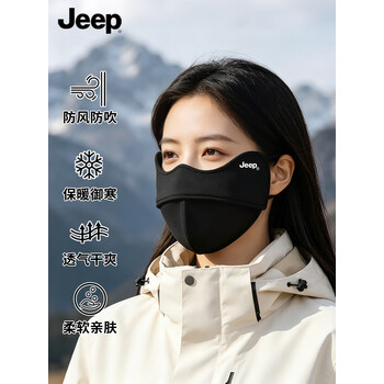 JEEP口罩女冬季防寒防风户外骑行开车滑雪护脸面罩加绒保暖口罩 黑色