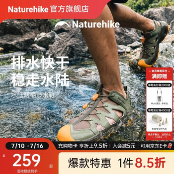 Naturehike挪客水陆两栖涉水鞋 户外露营溯溪沙滩鞋男女款夏季漂流透气快干 森林绿 40