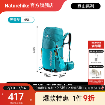 NatureHike挪客云径登山包户外专业徒步轻量化双肩背包男女旅行大容量多功能 天青灰/45L